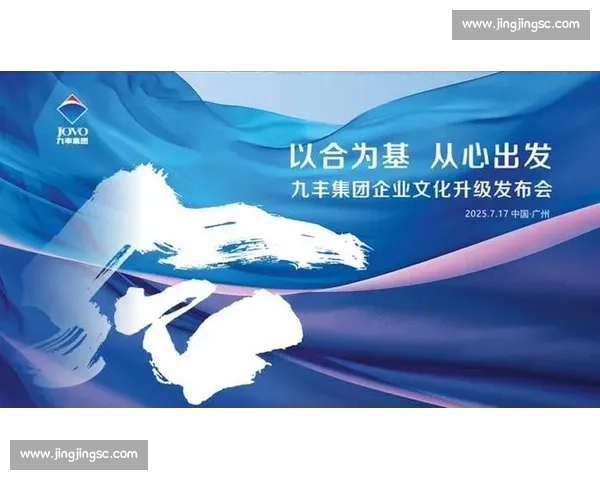 以企业文化为核心驱动力推动组织高质量持续发展的实践探索与路径研究